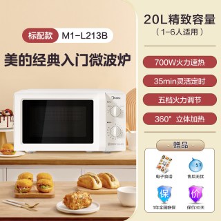 移动端：美的 M1-L213B 20L 白色 微波炉