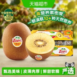 佳沛 富含维C 金奇异果