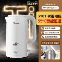 移动端：美的 恒温智能电热水壶家用316有钛烧水壶保温一体2L大容量开水壶