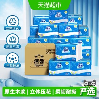 移动端、88VIP：洁云 平板卫生纸300张20包压花卫生纸厕纸草纸加韧厚实整箱装家庭