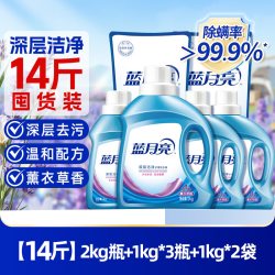 蓝月亮 洗衣液官方旗舰店正品持久留香薰衣草洁净除螨专用官方正品