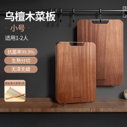 康巴赫 菜板防霉抗菌家用乌檀木砧板实木食品级案板厨房切菜板