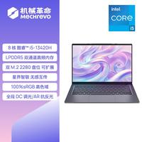 移动端：机械革命 无界14SE 英特尔酷睿i5-13420H 14英寸轻薄本手提办公大学生设计便携笔记本电脑500GB