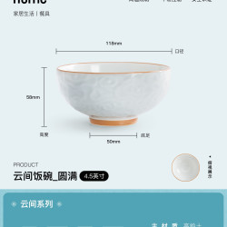 南山先生 圆满 陶瓷碗