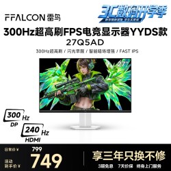 雷鸟 Q5AD 27英寸 300Hz Fast-IPS 显示器