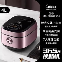 移动端：美的 电饭煲加热3-4人4升多功能预约IH电磁电饭锅官方旗舰店正品