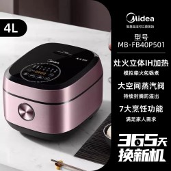 美的 电饭煲加热3-4人4升多功能预约IH电磁电饭锅官方旗舰店正品