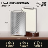 移动端、88VIP：康巴赫 纯钛菜板抗菌防霉家用厨房切菜板刀案板砧板官方旗舰店正品
