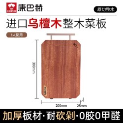 康巴赫 乌檀木实木菜板抗菌防霉家用砧板整木案板厨房专用切菜板