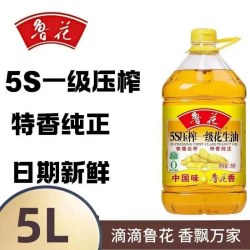 鲁花 花生油5S压榨5L单桶装炒菜香家用炸凉拌植物油餐饮食用物理