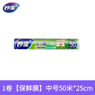 移动端：妙潔 妙洁保鲜膜套一次性食品饭菜保险防尘罩松紧口家用食品级保鲜碗罩