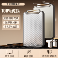 移动端、88VIP:康巴赫 菜板纯钛抗菌防霉实用砧板食品级双面家用厨房专用切菜案板