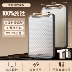 康巴赫 菜板纯钛抗菌防霉实用砧板食品级双面家用厨房专用切菜案板