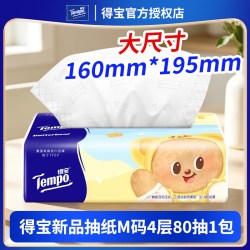 得宝 抽纸15包整箱M码大尺寸纸巾黄油小熊抽纸包装家用餐巾纸