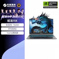 移动端：机械革命 X6DRFR555K-C9125 锐龙R7高刷 游戏本