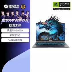 机械革命 X6DRFR555K-C9125 锐龙R7高刷 游戏本