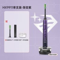 移动端：飞利浦 电动牙刷全自动HX9911钻石系列男女成人情侣官方旗舰店正品