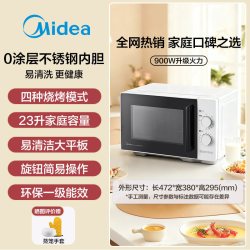 美的 MG9P02-SB0C0H 变频平板式微波炉烤箱一体机