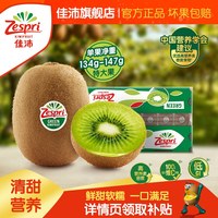 移动端：佳沛 奇异果 单果147-176g 22个