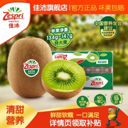佳沛 奇异果 单果147-176g 22个