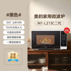 美的 微波炉20L家用变频智能小型迷你机械式多功能解冻转盘20A1