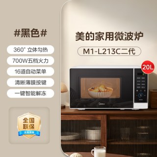 美的 M1-L213c二代微波炉20L家用变频智能小型迷你机械式多功能