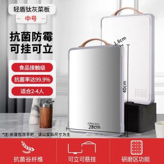 移动端、88VIP：康巴赫 菜板抗菌防霉家用不锈钢双面刀粘板案板切菜板厨房砧板