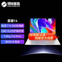 移动端:机械革命 星耀14 锐龙 AI 9 H 365 1KG轻薄本学生办公商务手提便携笔记本电脑