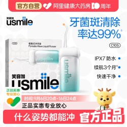 usmile 冲牙器C10S二代便携家用水牙线儿童洁牙器洗牙器正畸