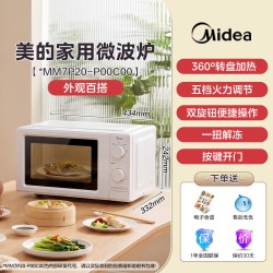 美的 变频 微波炉
