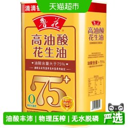 鲁花 高油酸花生油