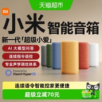 移动端：小米 超级小爱 智能音箱 灰色