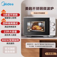移动端：美的 MG9P02-SB0C0H 变频平板式微波炉烤箱一体机