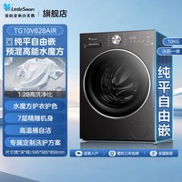 移动端：小天鹅 水魔方系列 868PLUS 洗衣机