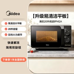 美的 M230 平板式微波炉