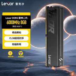 雷克沙 DDR5 5600 台式机内存条