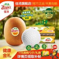 移动端：佳沛 阳光金果 奇异果
