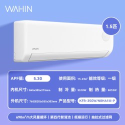 华凌 政府补贴华凌空调神机二代超省电大1.5匹一级挂机变频壁挂式925
