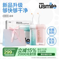 移动端：usmile C10s 冲牙器