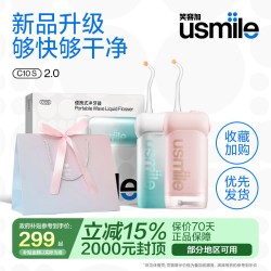 usmile C10s 冲牙器