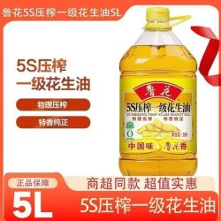 鲁花 花生油 5S压榨一级花生油5L纯正食用油家用粮油植物油桶装油