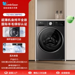小天鹅 SC18PRO 超薄平嵌滚筒洗衣机 10kg 金属钛