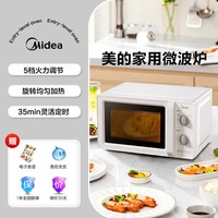 移动端：美的 MM720MA0-PW 微波炉