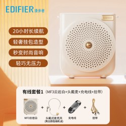 漫步者 [国补]漫步者MF3小蜜蜂白色有线扩音器教师专用讲课麦克风喇叭
