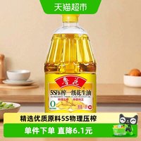 移动端：鲁花 5S压榨一级花生油