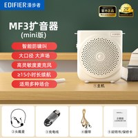 移动端:漫步者 MF3小蜜蜂扩音器机教师专用无线耳麦老师上课麦克风讲课