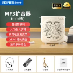 漫步者 MF3小蜜蜂扩音器机教师专用无线耳麦老师上课麦克风讲课