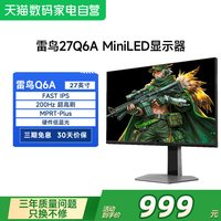 雷鸟 Q6A 27英寸2K 200Hz 硬件防蓝光DC调光MiniLED电竞显示器182