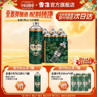 移动端：雪花 啤酒 全麦芽12.5度 1L*6罐 整箱装