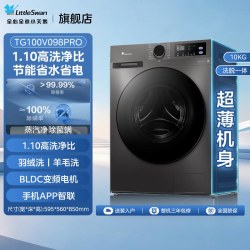 小天鹅 TG100V098PRO